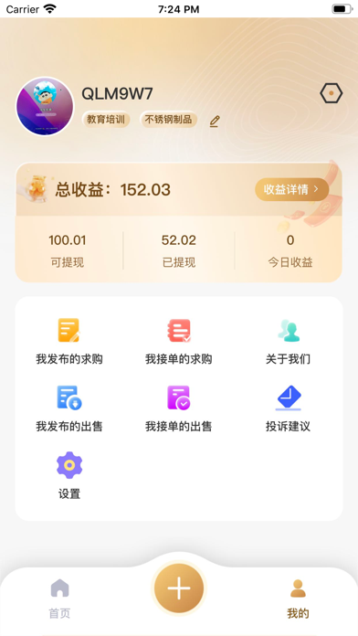 友生活 Screenshot