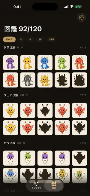 オトマモノ screenshot 1