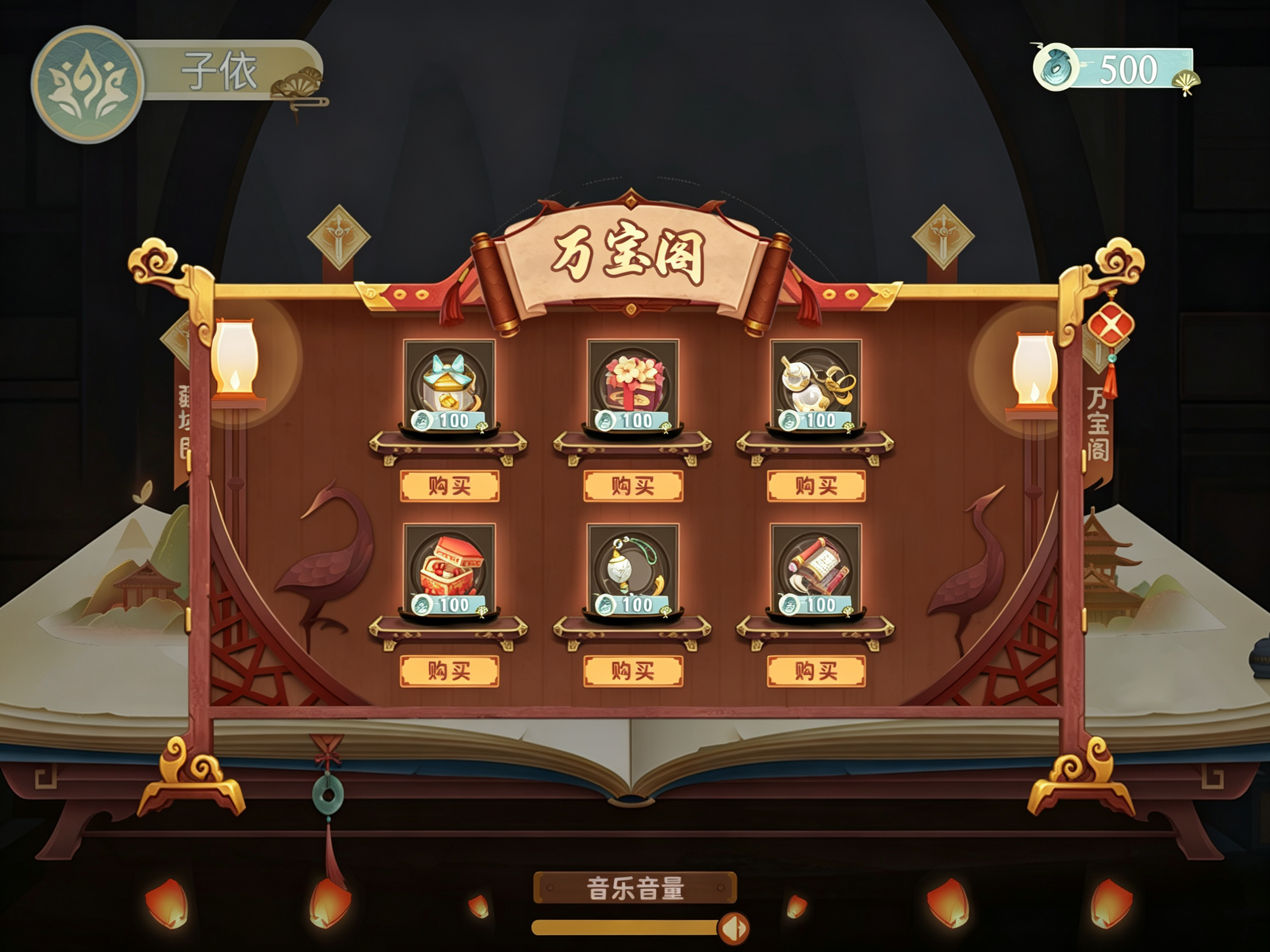 梦回仙域:我已成仙 screenshot 20