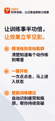 健身智练 screenshot