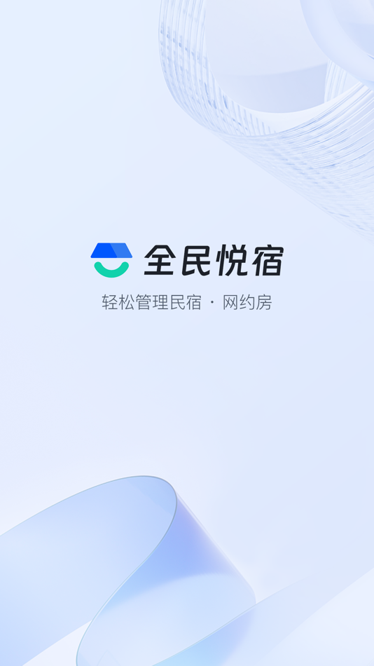 #1. 全民悦宿 (iOS) 由: 全民认证科技(杭州)有限公司