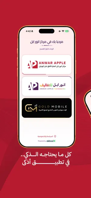 Anwar AP screenshot 1