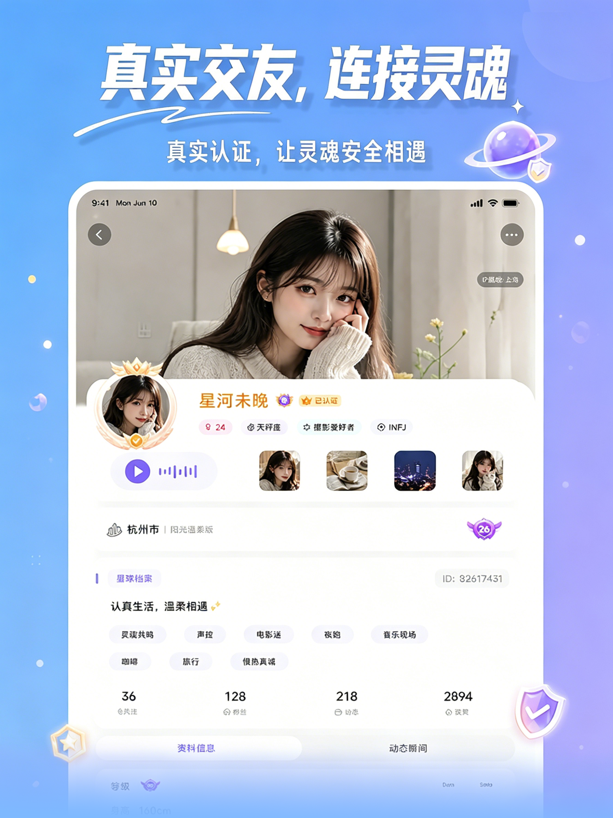 Fours情绪星球