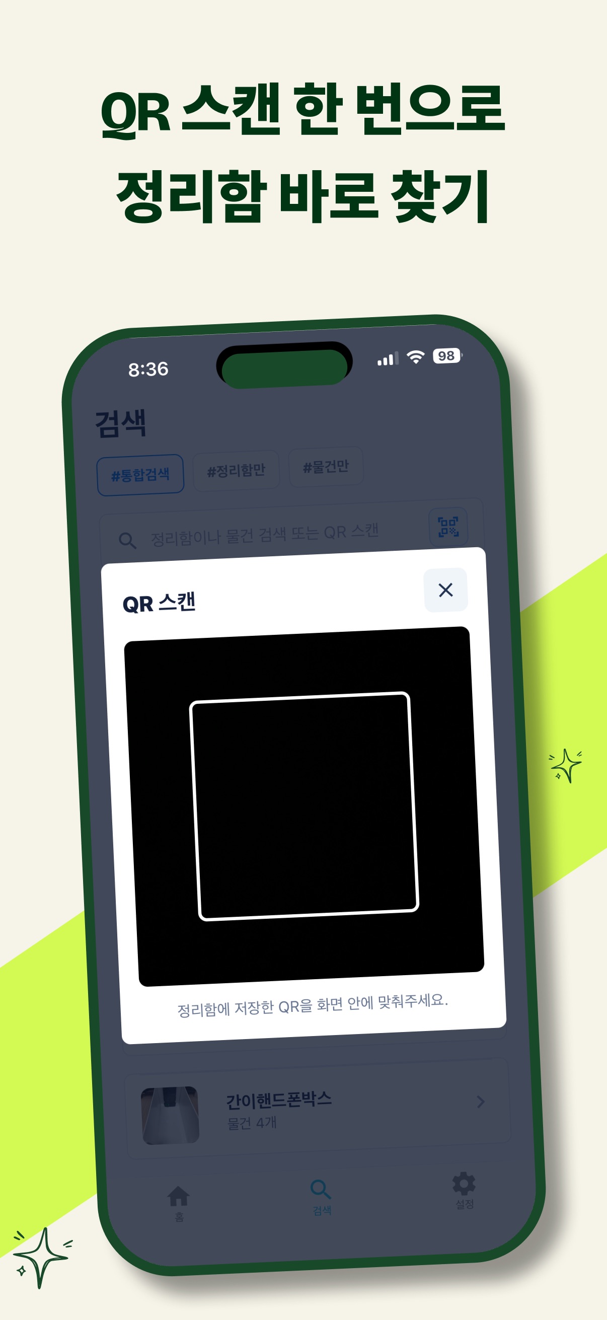 Screenshot 4 of 정리함 어디니