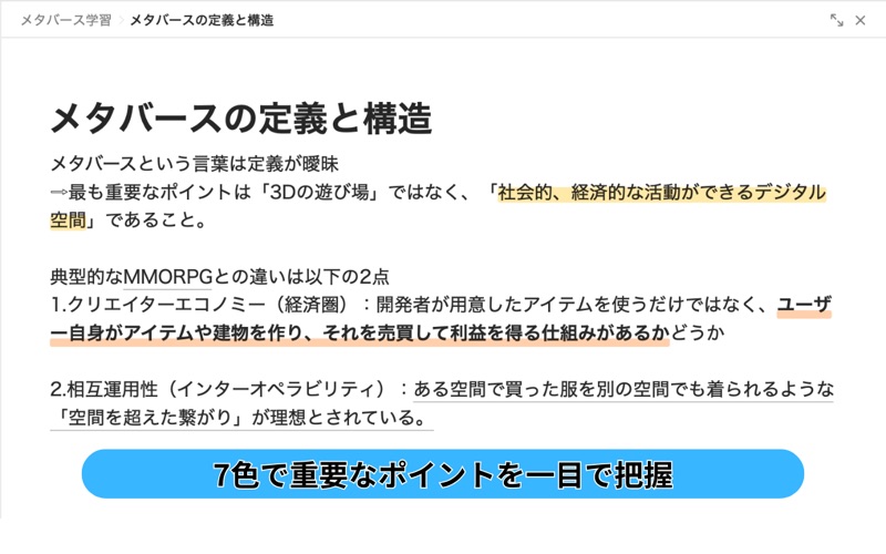 HintPad screenshot