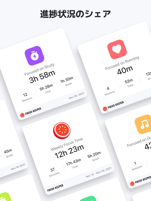 Focus Keeper| ポモドーロ技術 & 勉強時間のおすすめ画像4