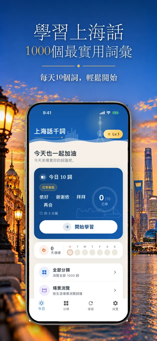 上海話