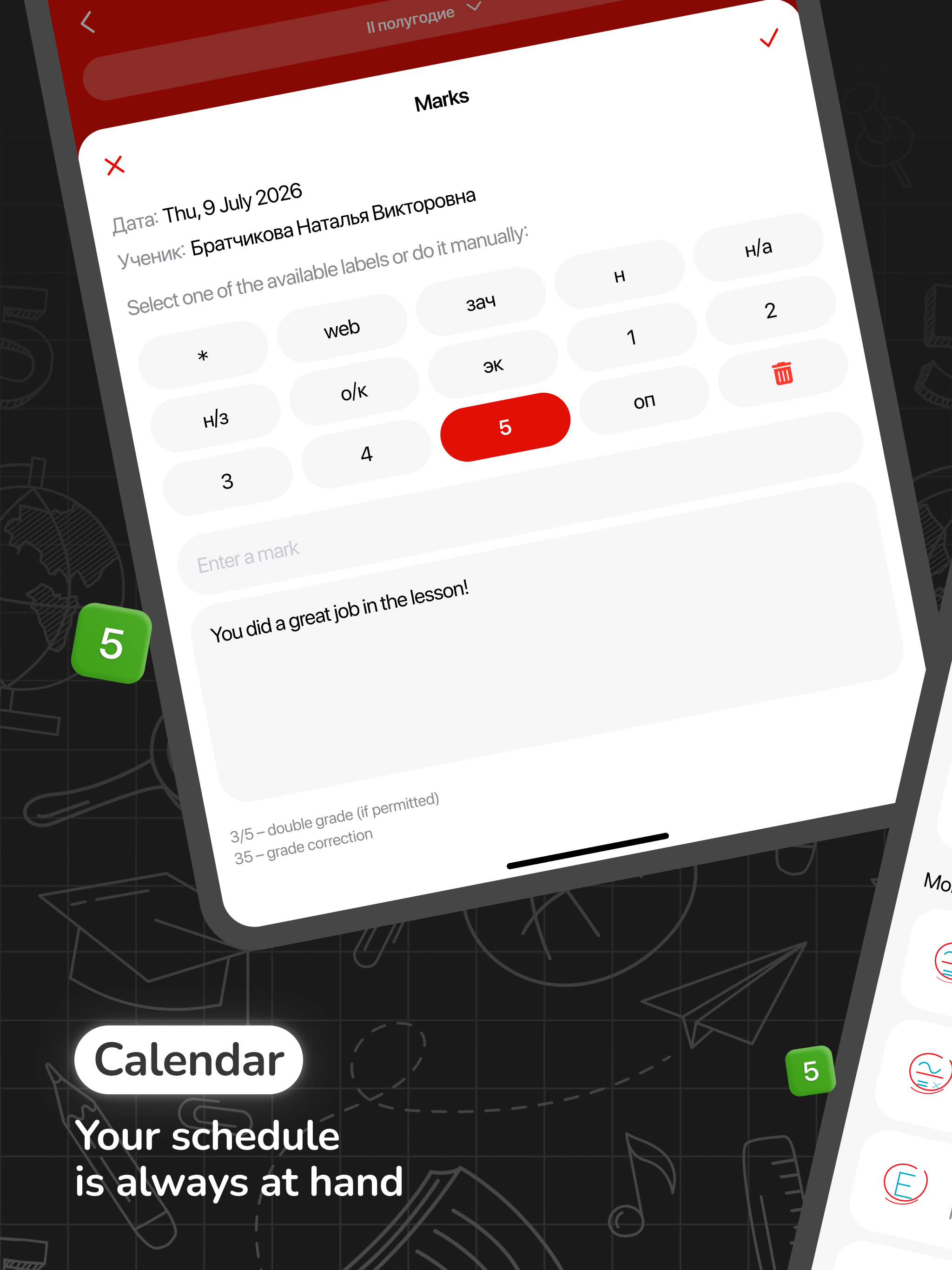 Eljur.Teacher screenshot 8