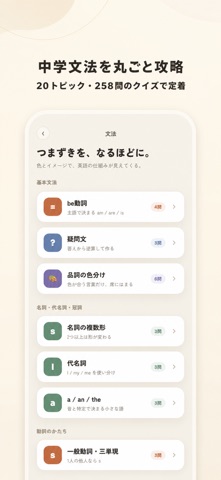 えいごクエスト のスクリーンショット