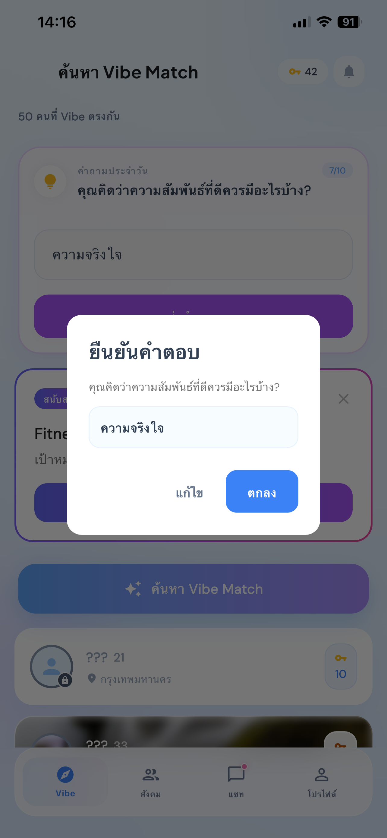 Sigmavibe-X screenshot 9
