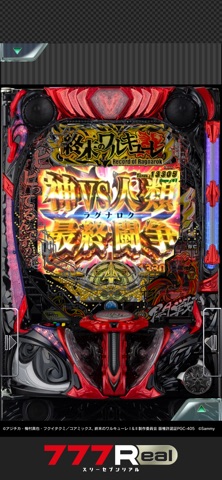 [777Real]e 終末のワルキューレ のスクリーンショット