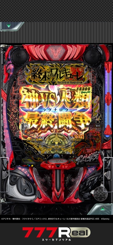 [777Real]e 終末のワルキューレ screenshot 5