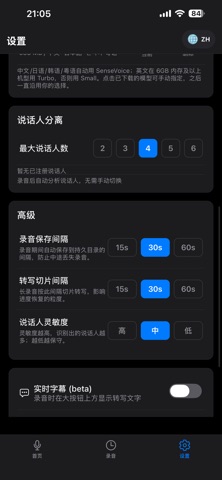 VoxSafe-离线转录 screenshot