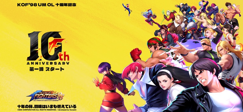 THE KING OF FIGHTERS '98UM OL screenshot 3