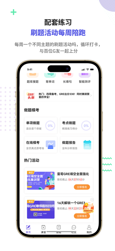 雷哥GRE screenshot 1