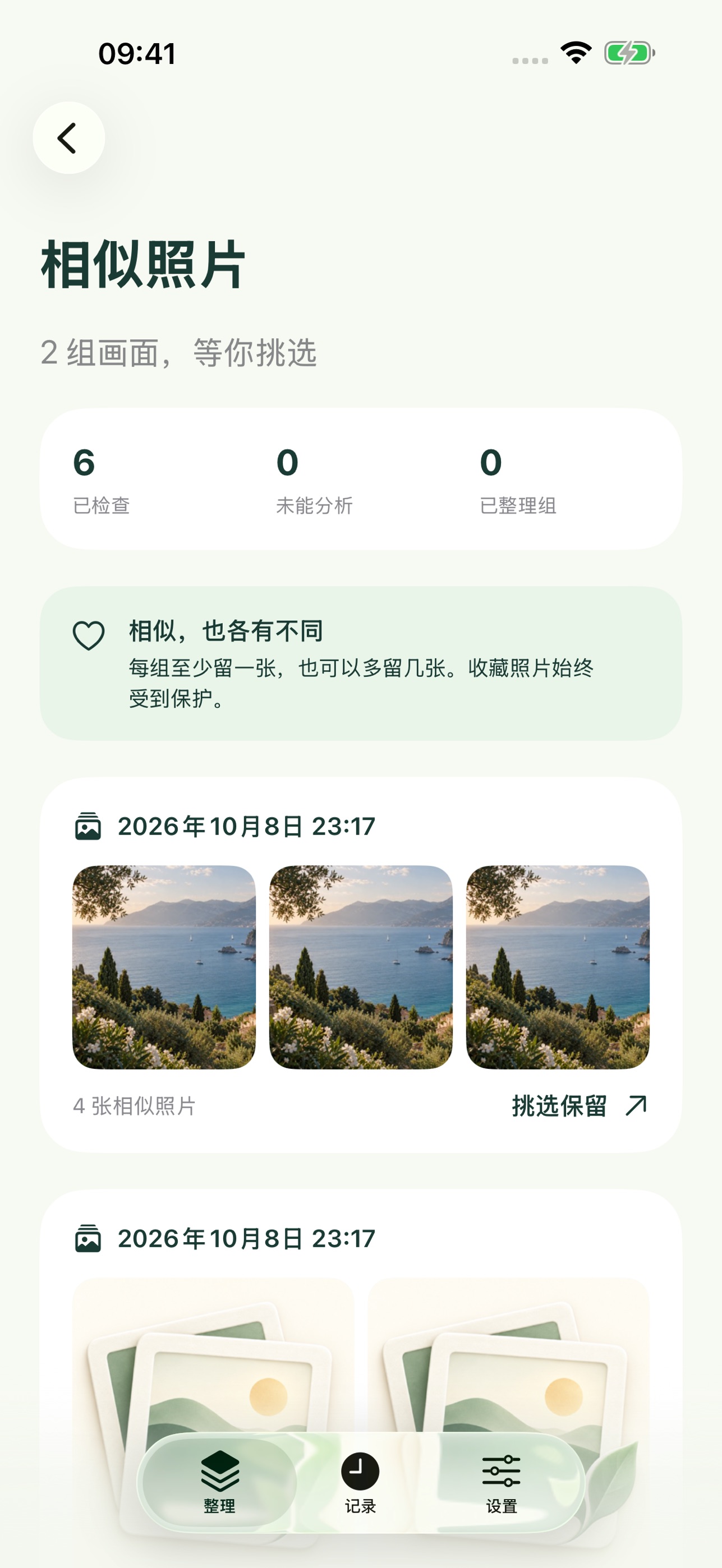 Screenshot 3 of 留白相册 - PhotoKeep