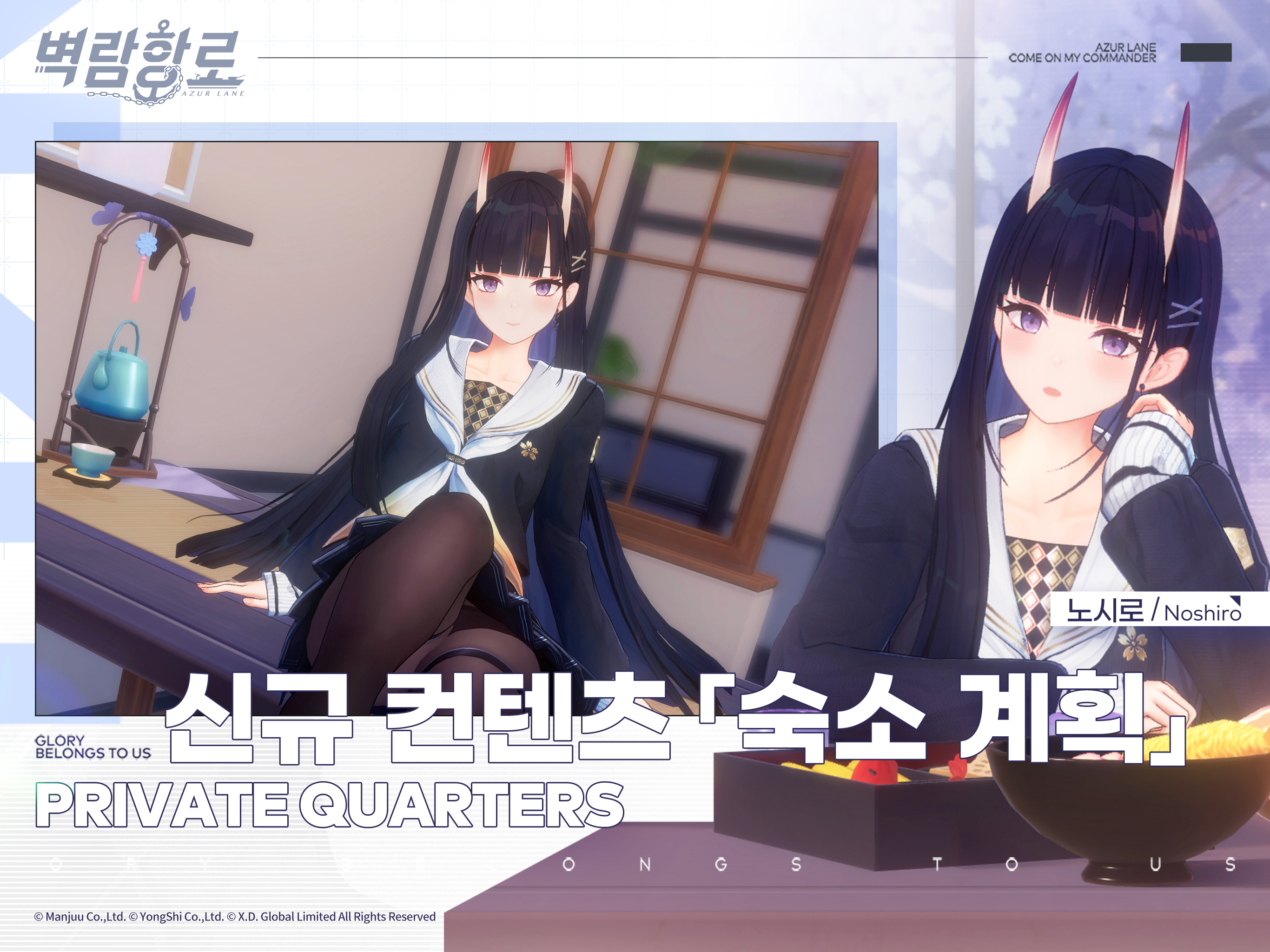 벽람항로