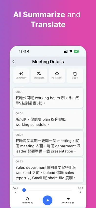 Notteka | AI Meeting Notes screenshot 1