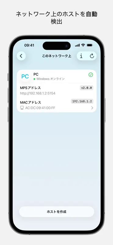 Magic Packet: WOL Wake-on-LAN screenshot 4 of 10