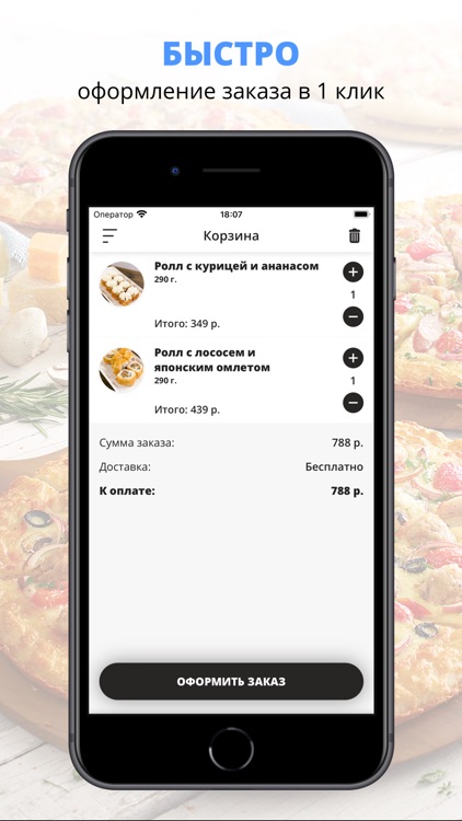 Pizzaman | Хабаровск