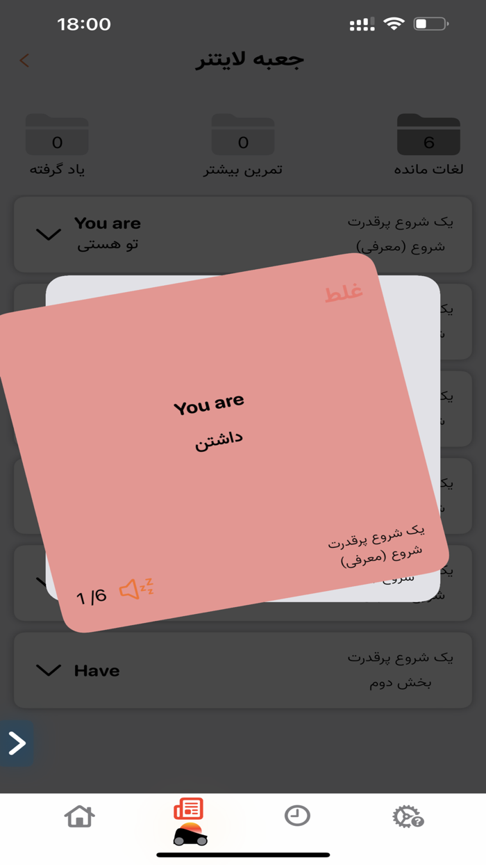 آموزش لغات انگلیسی