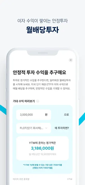 핀트 - 인공지능 시대, 투자도 AI로!전체_3
