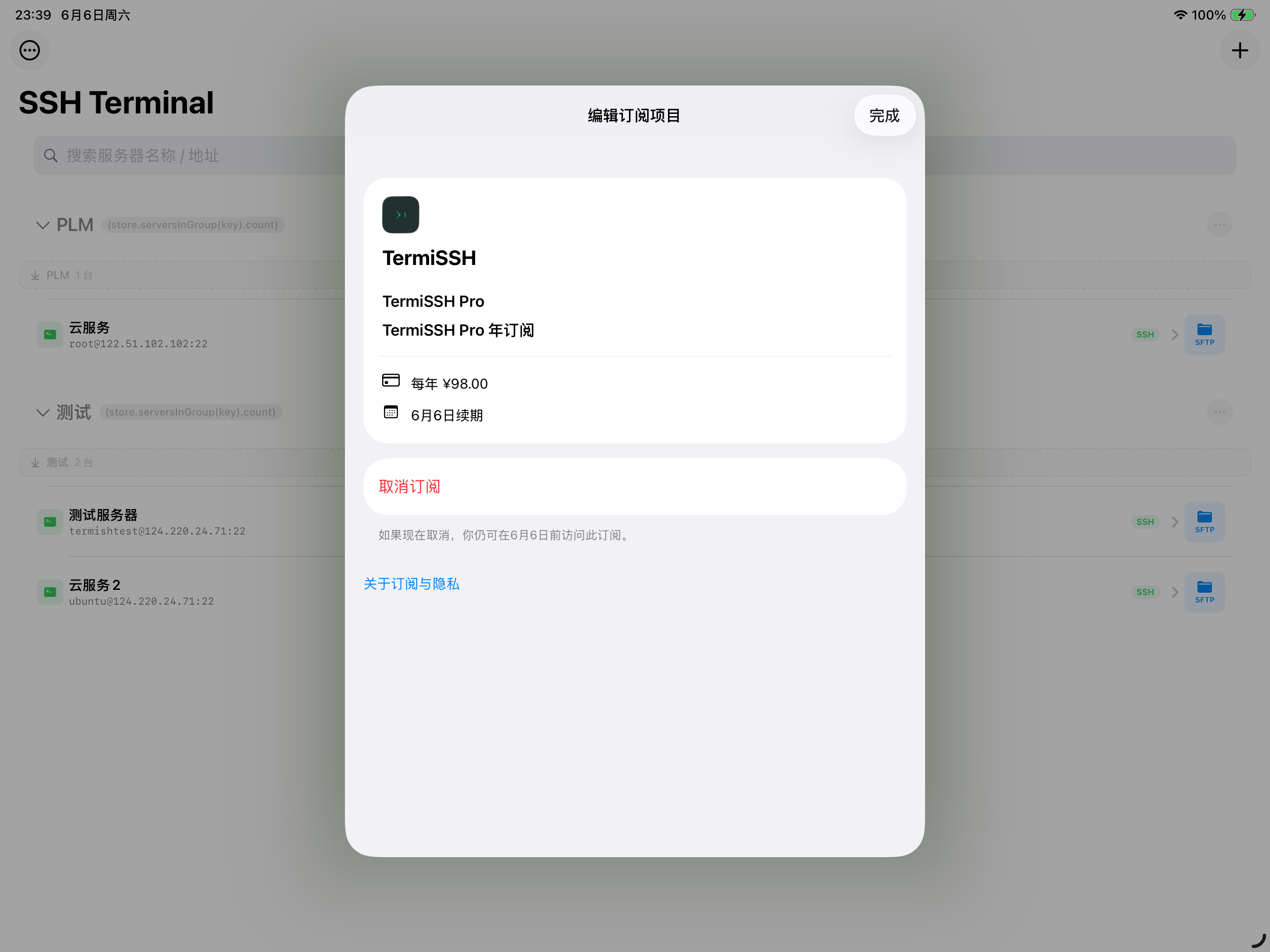 词汇通 screenshot 7