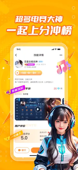 小鹿组队-电竞吃鸡游戏交友必备 screenshot 3