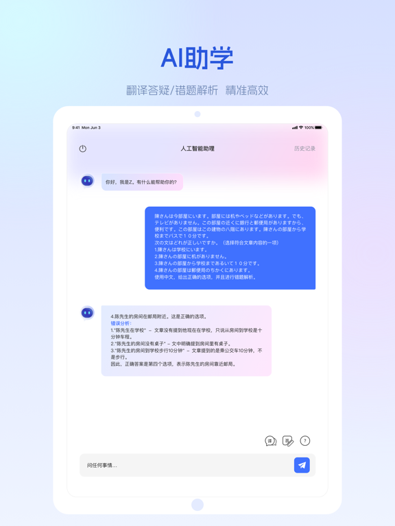 Screenshot #6 pour 早道网校-日语韩语德语西语法语英语学习