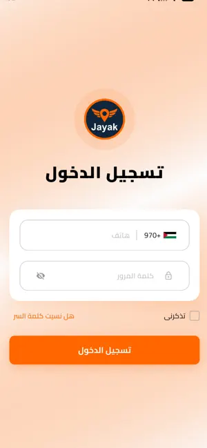 Jayak Capten screenshot 2