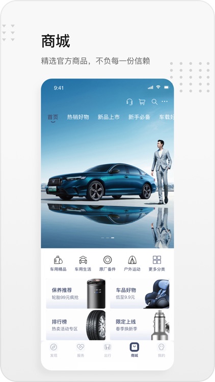 东风本田超级APP screenshot-5