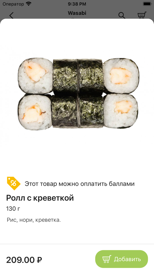 #3. Wasabi Sushi Sochi (iOS) 由: Sophie Edis