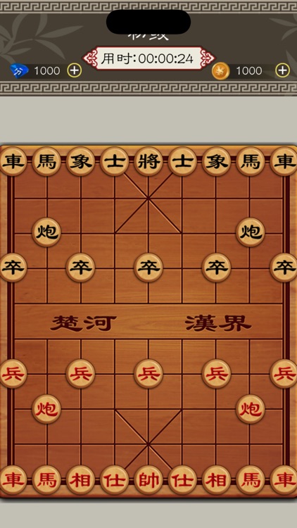 欢乐中国象棋