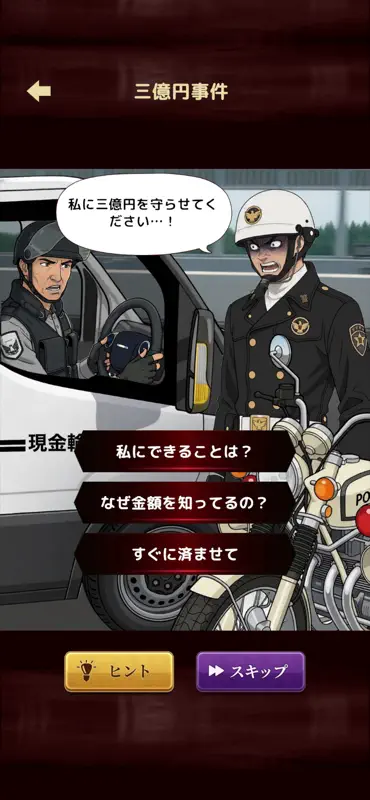 意味怖ストーリー：バッドエンドを回避せよ！ screenshot 3 of 7