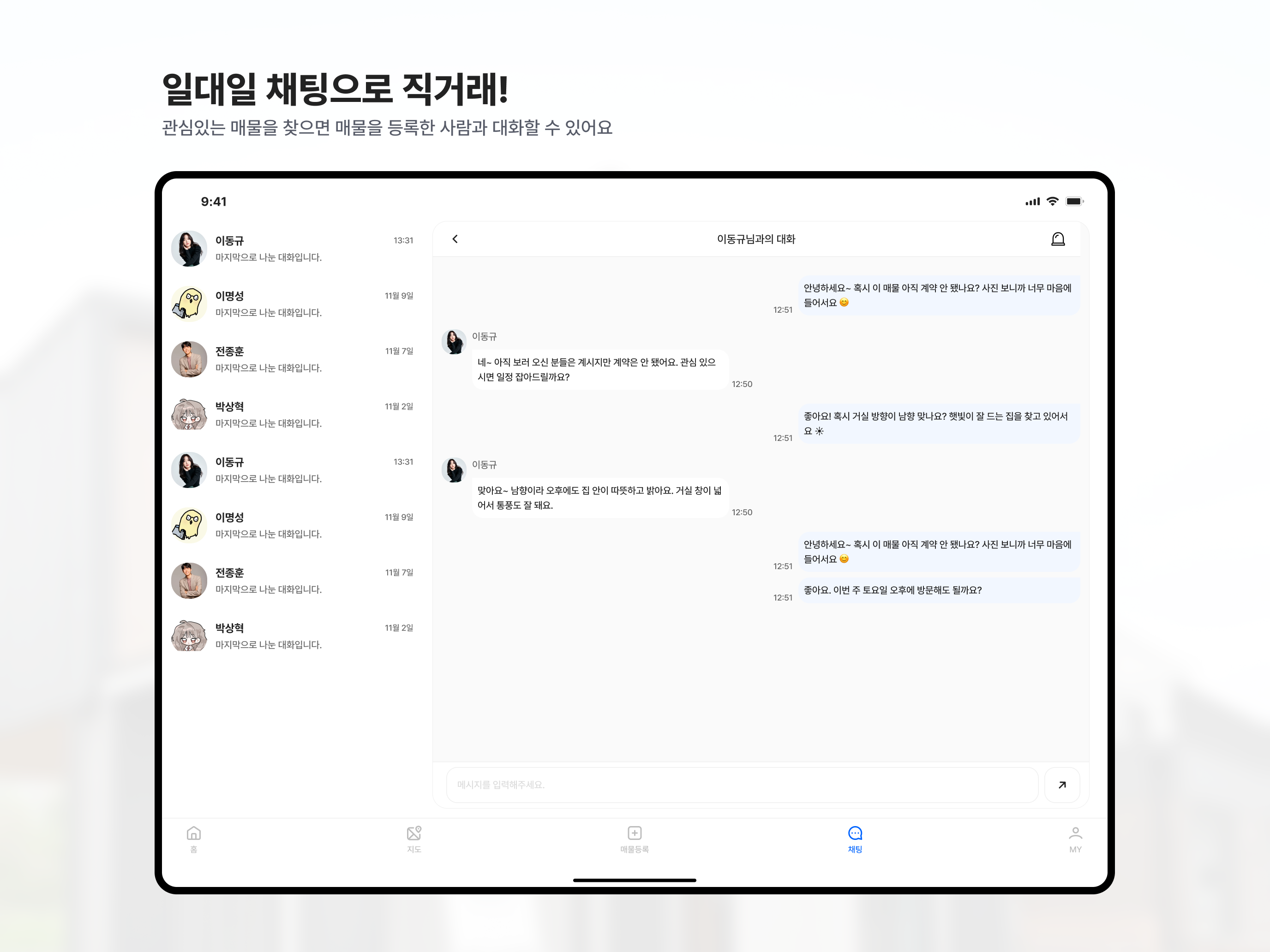 찾집 - 단독·다가구·상가주택 전원주택·시골집 직거래 screenshot 10