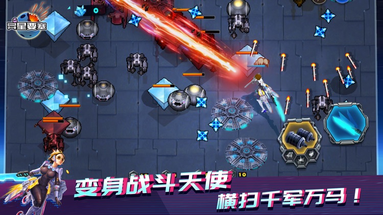 异星要塞 - 弹幕街机塔防+Rougelike随机地牢 screenshot-4