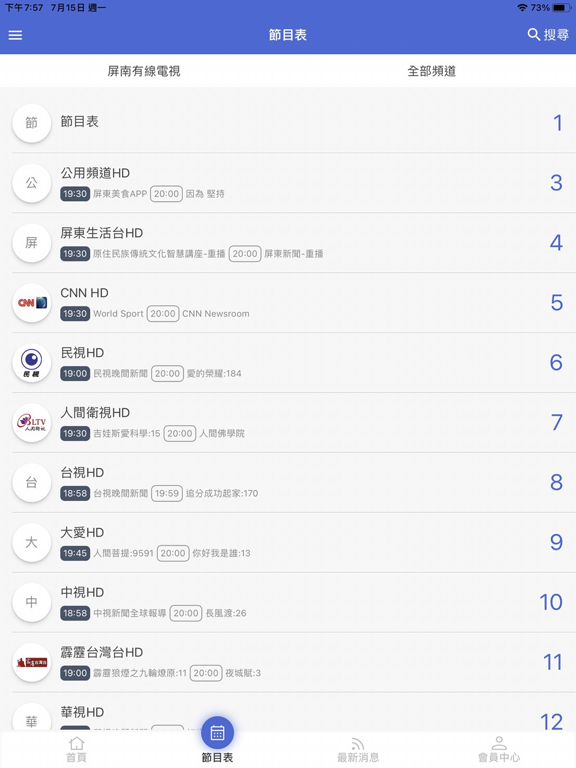 Screenshot #5 pour 屏南客服