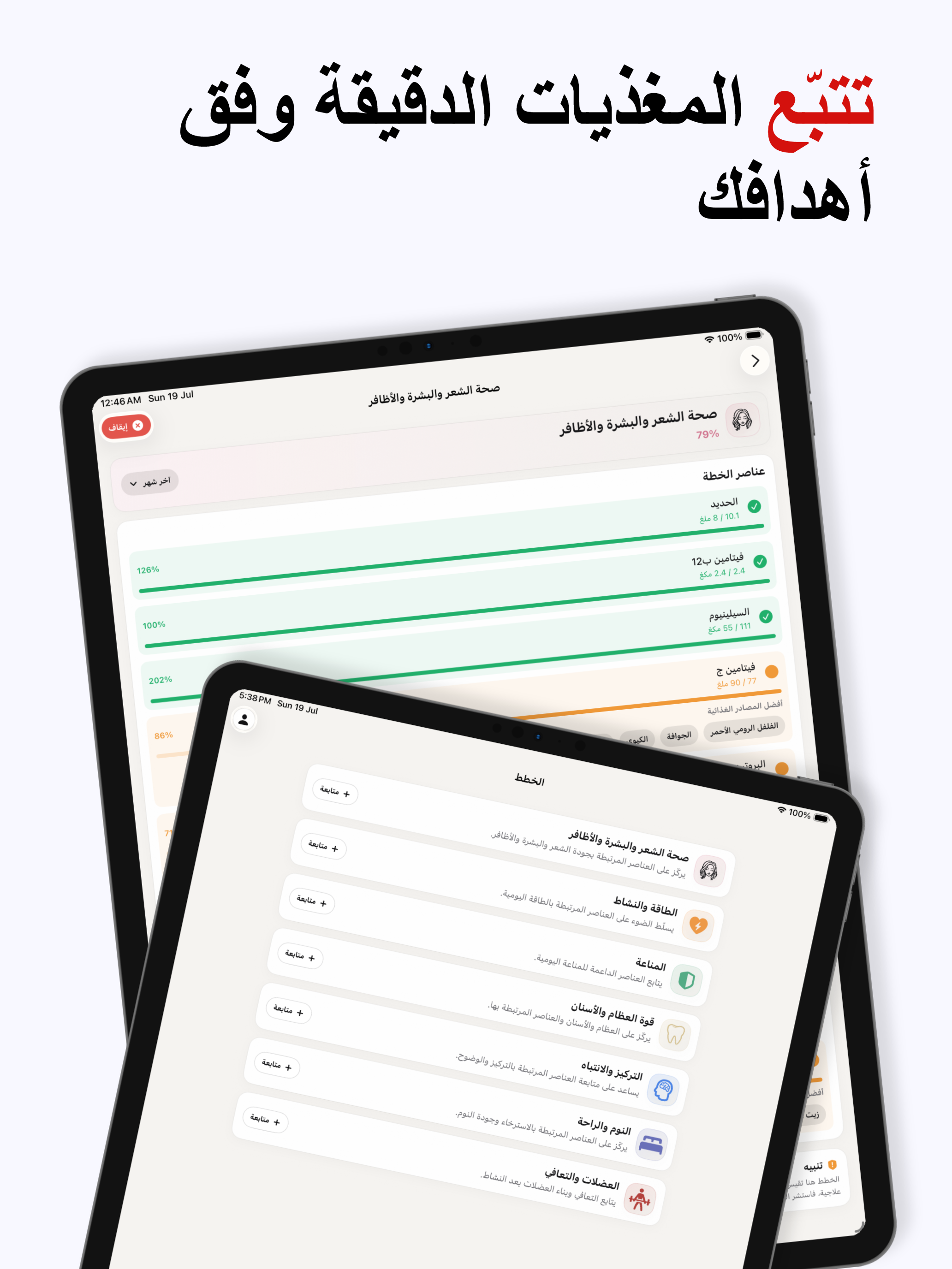 حاسبة السعرات الحرارية - كبسة screenshot 7
