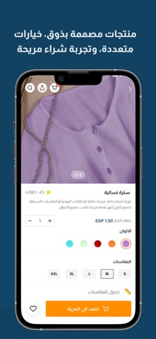 Safaqate - صفقاتي screenshot