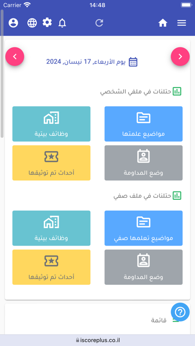 iscore Screenshot