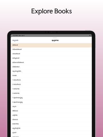 Kannada Bible - ಕನ್ನಡ ಬೈಬಲ್ iPad screenshot
