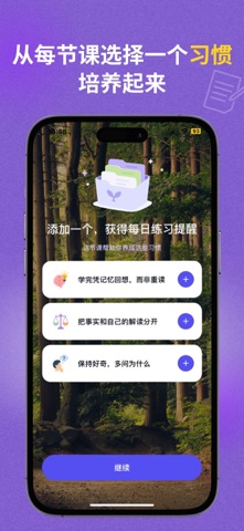 Daily Growth Trainer - MeUp screenshot