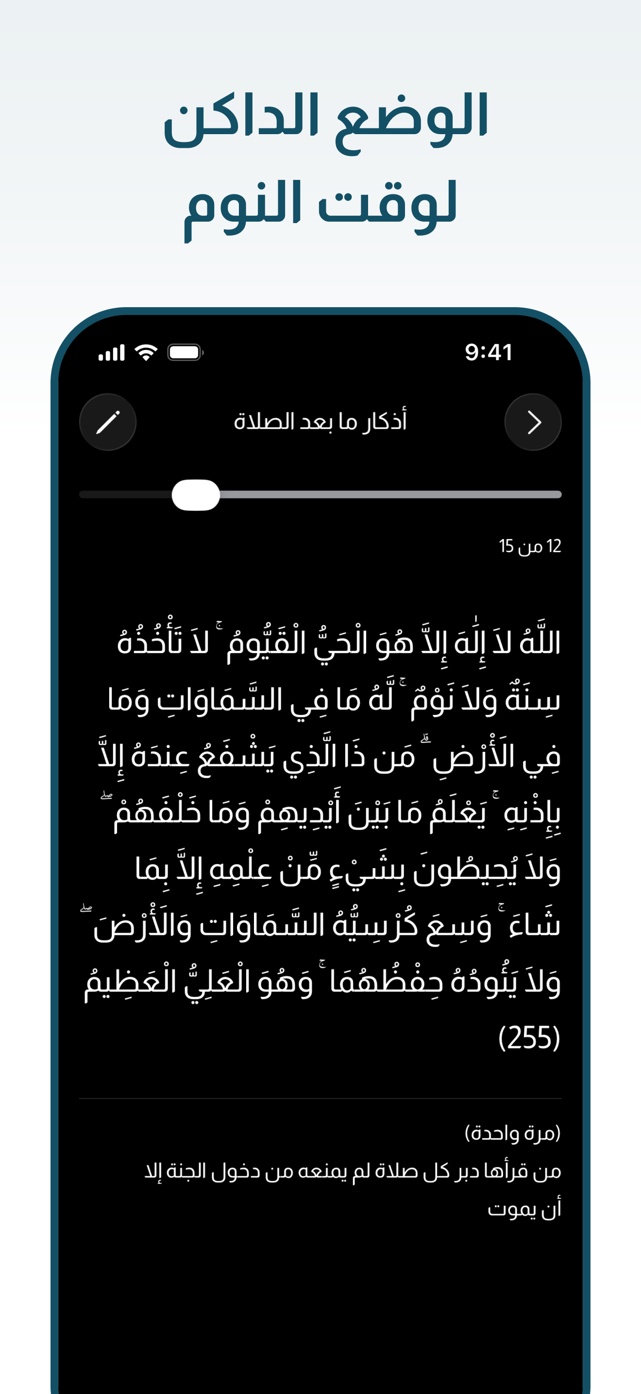 Daily Duaa - الدعاء اليومي