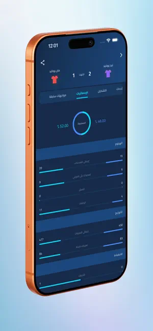 يلا سكور - Yalla Score iPhone screenshot 4