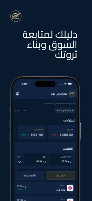 ثروة screenshot 1