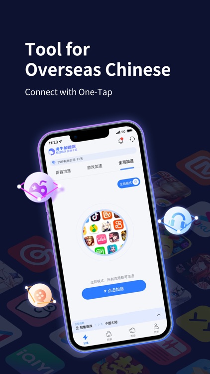 海牛加速器-海外回国游戏音乐追剧直播加速