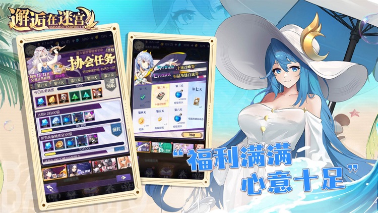 邂逅在迷宫-少女策略卡牌对战游戏 screenshot-4