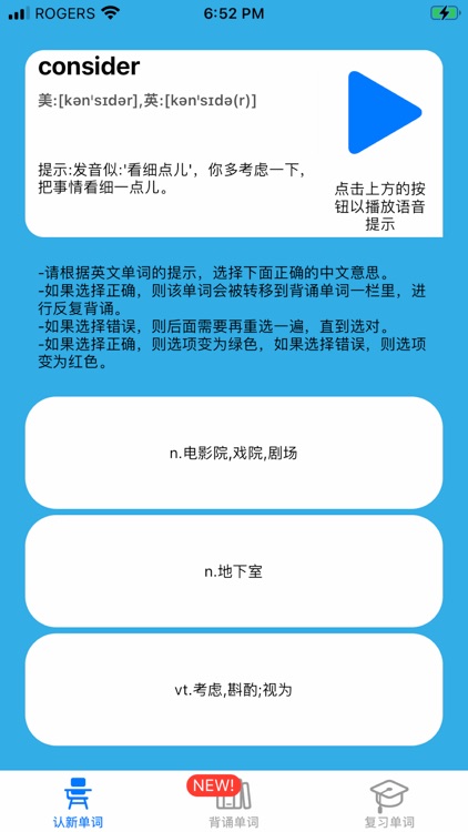 谐音梗背单词(高中英语)