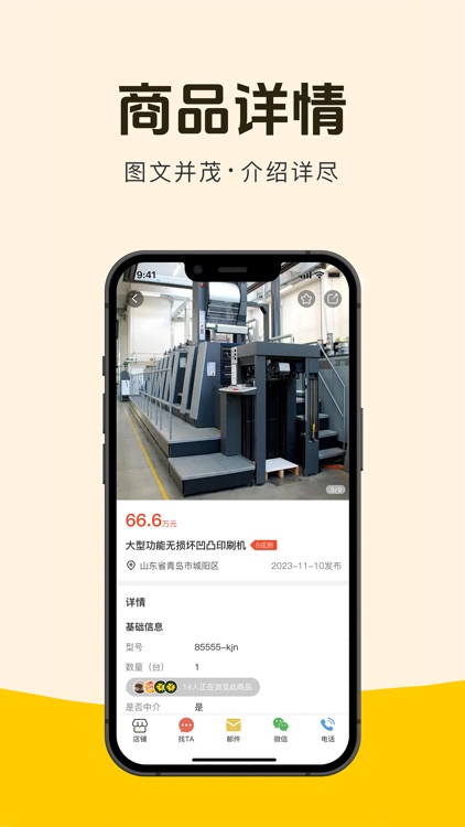 机优优二手设备