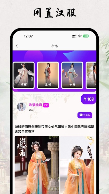 微蜜秀 － 探寻美好，遇见心动~最美汉服约旗袍交流圈 screenshot-5